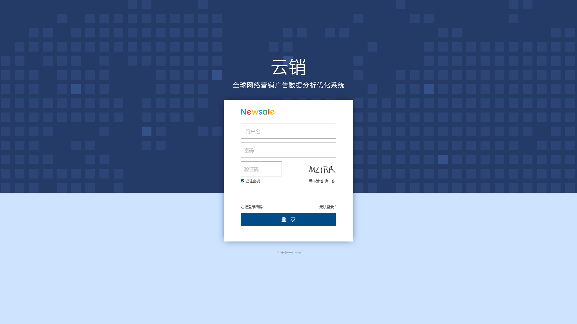 特别的日子：为你揭开英虎云销系统“真面目